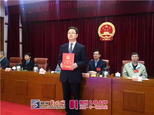 王伟任柳州市副市长 柴志远、何焕全辞去副市