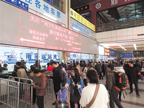 春运首日,江南客运站客流增多,但购票大厅井然有序 本报记者 赖有光 摄