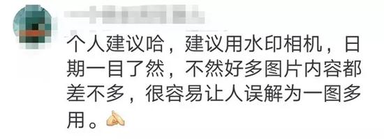网友纷纷表扬公示食谱的做法,并认为值得推广!