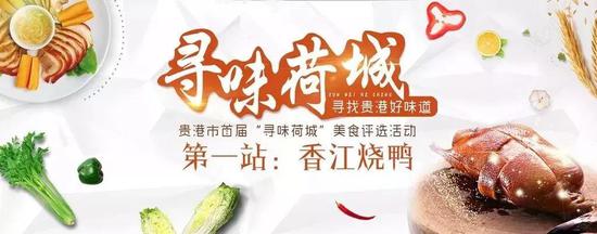 你,还记得让人食欲大开的香江烧鸭吗?