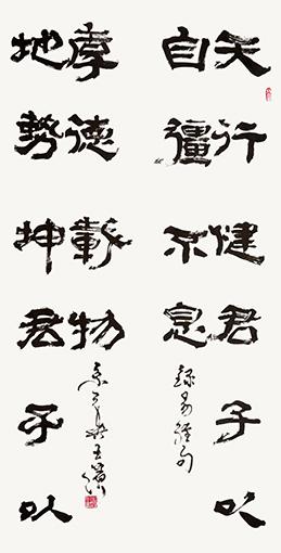 天行健君子以自强不息出自于什么 Q9us-fysqfnh2968777.jpg