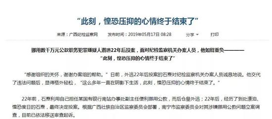 广西纪委监察网截图