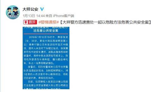 图:湖南省邵阳市公安局大祥分局官方微博截图