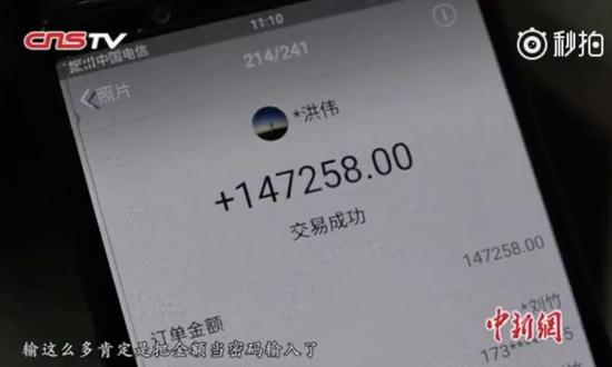 来源:中新视频 截图