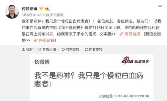 △陆勇曾通过微博表示,自己始终敬畏法律,电影中主人公的故事与其个人经历并不完全相同