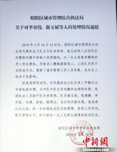 图为官方通报。昭通市昭阳区人民政府新闻办公室官方微博截图