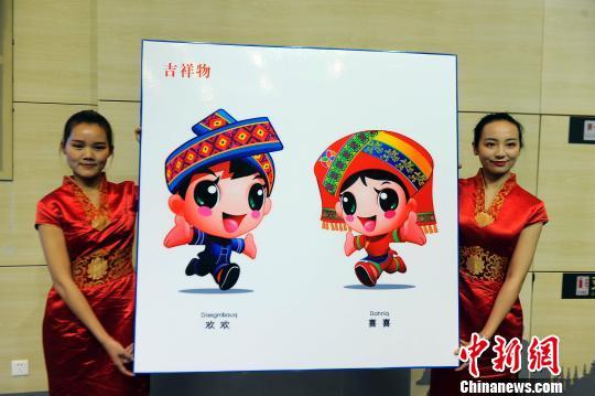 工作人员展示广西壮族自治区成立60周年庆祝活动吉祥物。 蒋雪林 摄