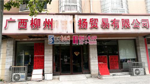 门头招牌上该公司的名字少了一个“甘”字