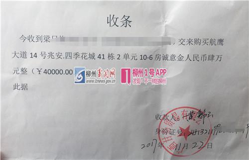 图为公司相关负责人黄先生开具给梁女士的收条