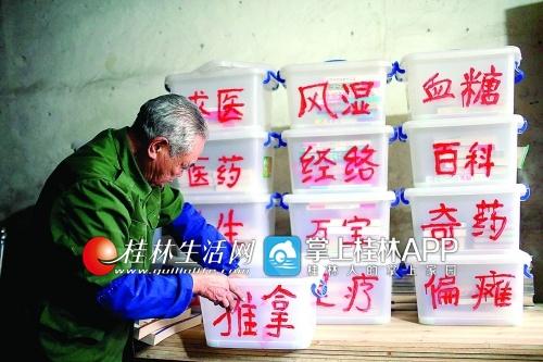 陈登銮将医书分门别类,装在16个不同的“药箱”中。