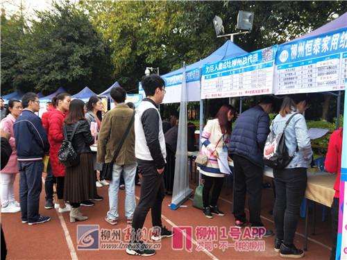 柳州招聘会_柳州春季大型人才招聘会引来3万人次求职(4)