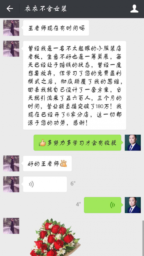 内衣盈利模式_盈利模式(2)