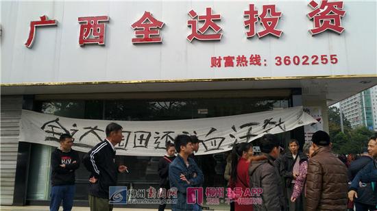 借款人和讨工资的聚集在全达公司门口