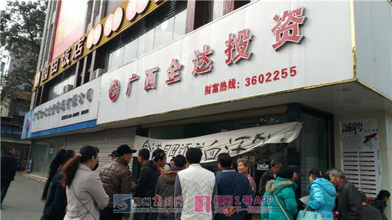 借款人和讨工资的聚集在全达公司门口