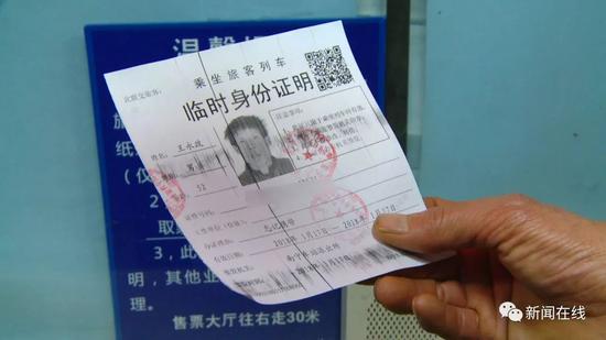 临时可以办吗_临时明能用多久_临时明异地