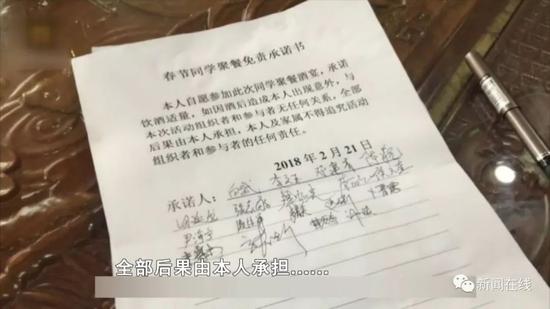 聚会喝酒前先签"生死状"?出了事就能免责吗
