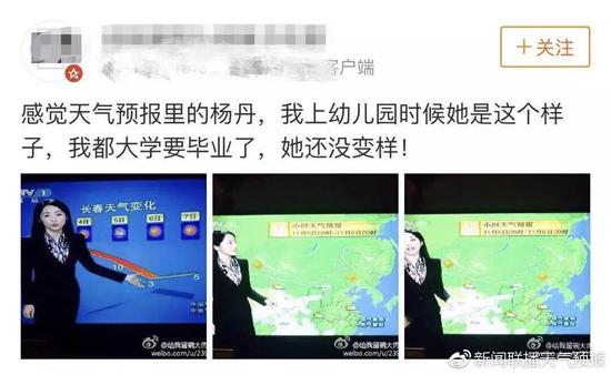 网友微博