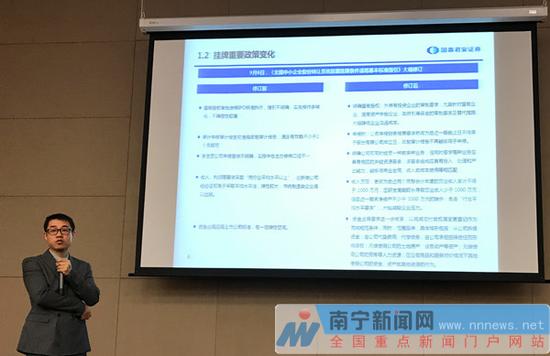 国泰君安新三板业务部执行董事钱兆宁进行政策解读 记者李慧婷