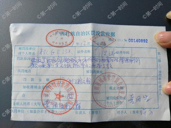 桂林:乱停车收到这种罚单 市民疑惑城管也能开罚单_新浪广西_新浪网