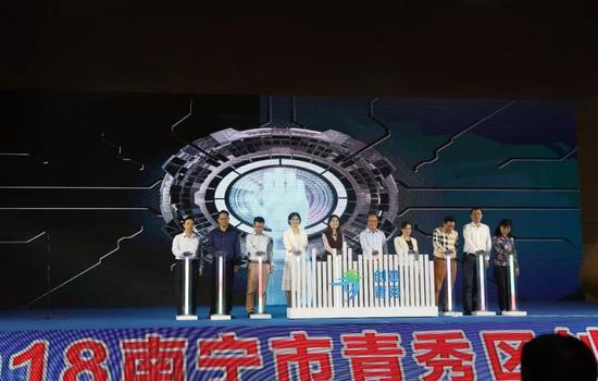 2018南宁市青秀区创意生活节开幕式上领导嘉宾启动开幕 图片来源:青秀发布