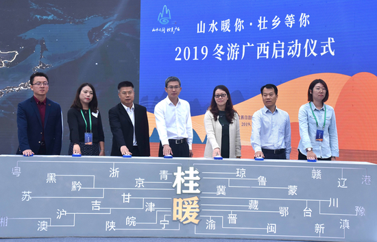 与会领导共同启动“2019冬游广西”联合促销活动 邝伟楠/摄