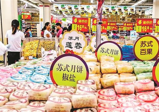 图为:昨日,在武昌徐东一大型超市内,有椒盐、木糖醇等无糖月饼出售