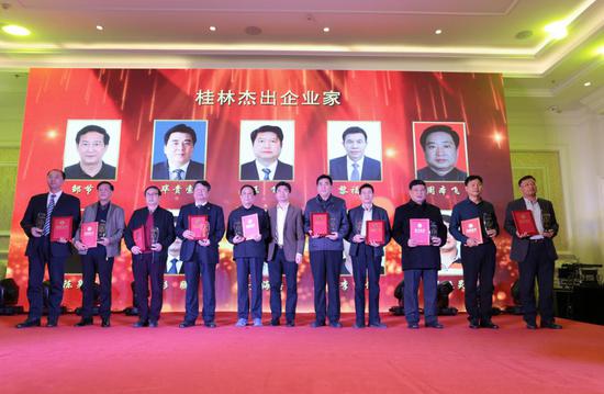 桂林杰出企业家