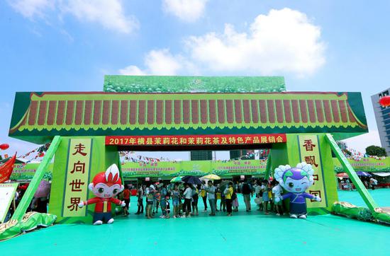2018中国(横县)茉莉花文化节活动安排