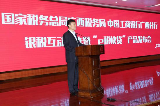 工商银行广西分行与广西税务局银税合作推出