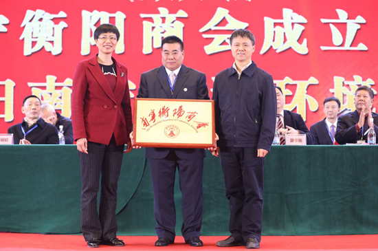 (南宁市政协副主席、工商联主席黎四龙,衡阳市政协副主席、工商联主席谢明芳为南宁衡阳商会授牌)