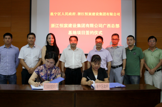 项目投资签约仪式(陆建德摄 )