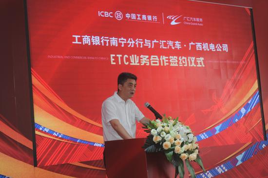 广汇汽车·广西机电公司董事长王咏帆致辞