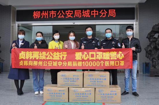 贞韩植发向柳州公安城中分局捐赠10000个医用口罩
