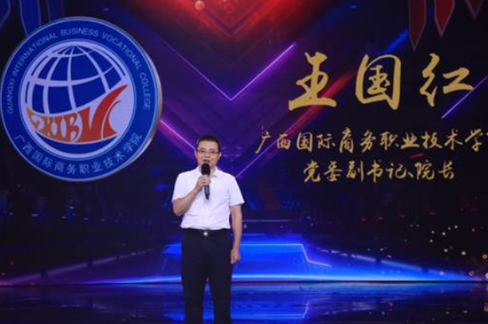 院长王国红进行校长演说