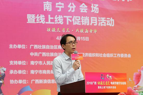 南宁市商务局副局长陈卫国致辞