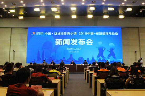 2018中国-东盟国际马拉松新闻发布会现场 苏世钰/摄