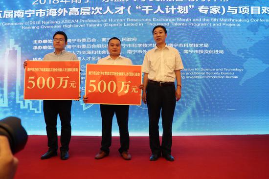 市领导向高层次创业创新人才(团队)颁发资助资金。