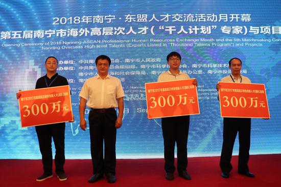 市领导向高层次创业创新人才(团队)颁发资助资金。