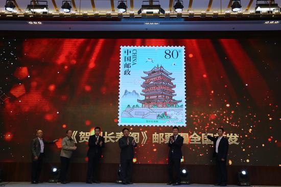 《贺州长寿阁》邮票图首发