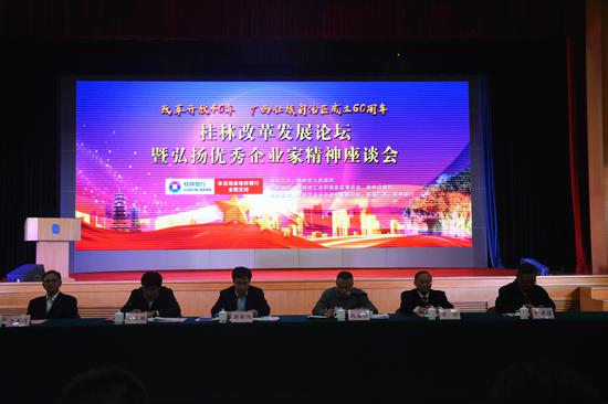 优秀企业家精神座谈会