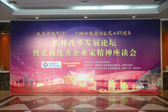 活动现场