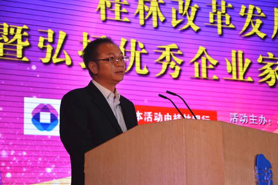 桂林银行行长于志才致辞