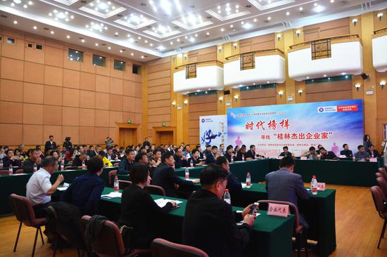 来自不同领域的桂林优秀企业家代表们齐聚一堂