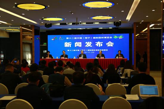 第十二届中国(南宁)国际园林博览会新闻发布会现场
