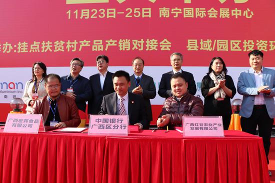 图为广西中行与参会企业现场签约