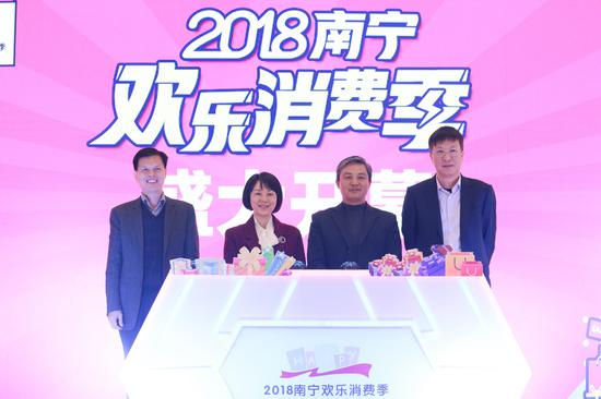 2018南宁欢乐消费季盛大开幕