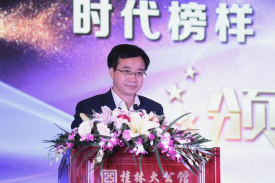 桂林市副市长樊新鸿宣读获奖名单