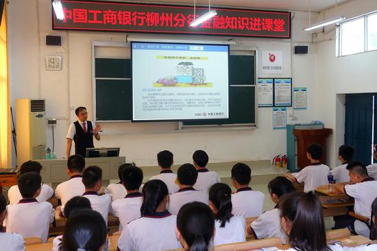 图为工行柳州分行走进中学校园,宣讲防范“校园贷”陷阱及假币识别等金融知识