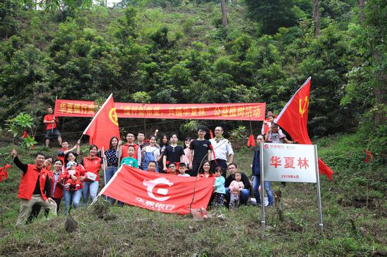 华夏银行南宁分行举行公益植树活动