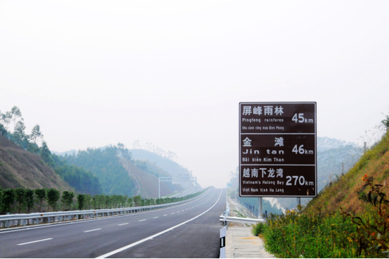 防东路